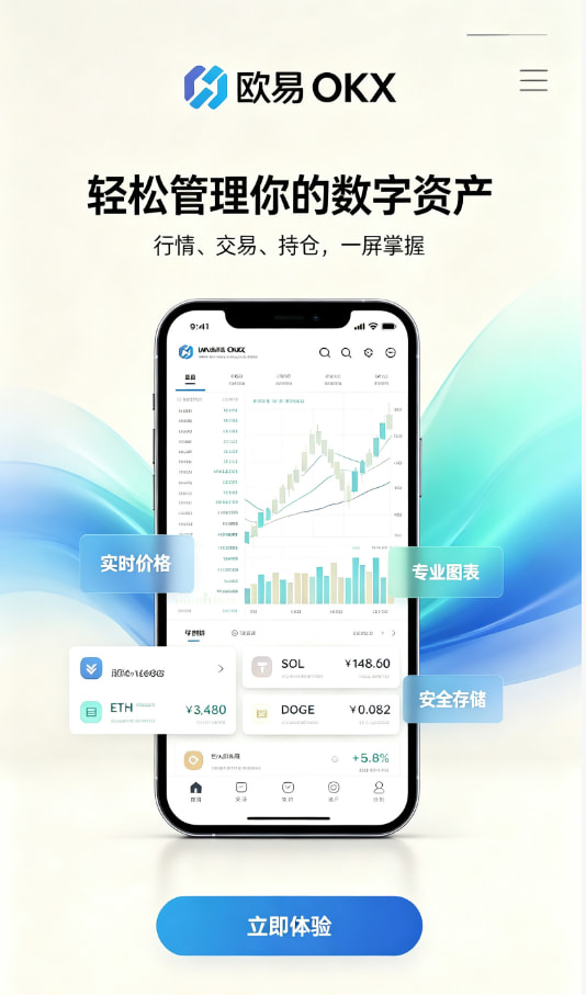 欧交易所app官方网站入口图文1